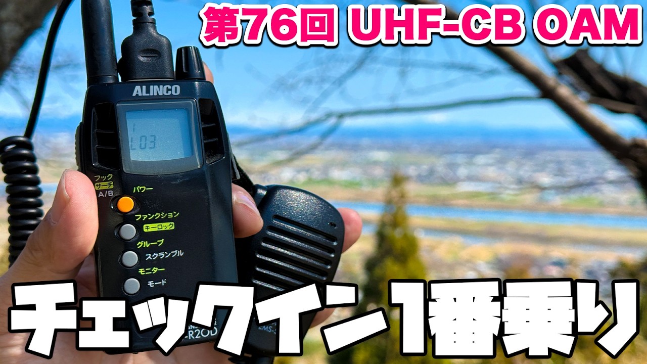 Amateur radio fun of breaking through pileups with low-power