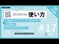 STORYAI DEMO MOVIES