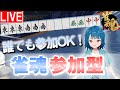 【#雀魂 #参加型】雀魂参加型やってるよん！#三麻 #佐藤カイ #友人戦 #VTuber #雀魂参加型
