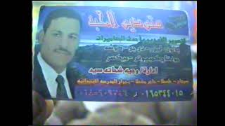 الشيخ ياسين التهامي روائع الحفلات  حفله بنجا          رقم     سمعها