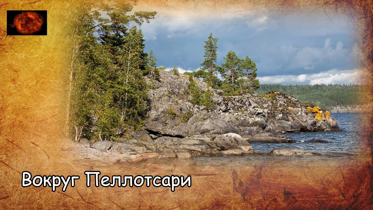 Остров пеллотсари Остров пеллотсари