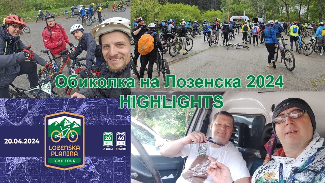 Обиколка на Лозенска (Късото 20км) 2024 - Highlights