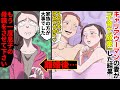 【漫画】職場不倫し家庭を放棄した浮気妻→夫に制裁されその後息子に告げられた言葉→息子「ママとはこれが最後の…」