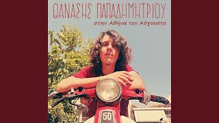 Video thumbnail of "Thanasis Papadimitriou - Rock'N'Roll Chronia"