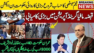 Najam Sethi Show PM Imran Khan | Land Mafia Operation| Imran Khan PTI Govt. vs Nawaz Sharif PML n