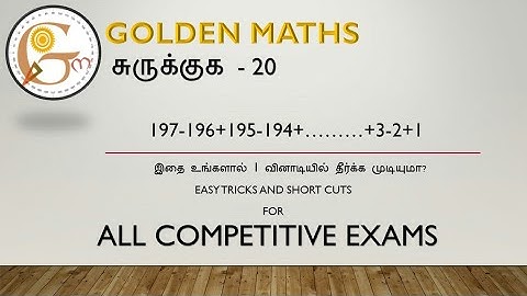 Simplification part 20 (5 seconds tricks and shortcuts)