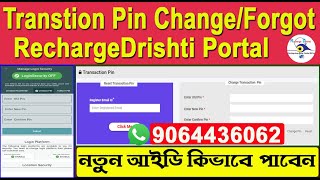 Transaction Pin Change/Forgot RechargeDrishti | DMT Pin Change/Forgot |New id Create RechargeDrishti