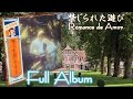 【Full Album】Paul Mauriat ♪禁じられた遊びRomance de Amor＜可動式DL-103M＞