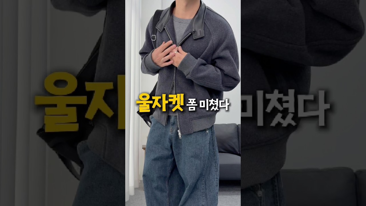 이번 가을겨울 아우터는 무조건 이겁니다