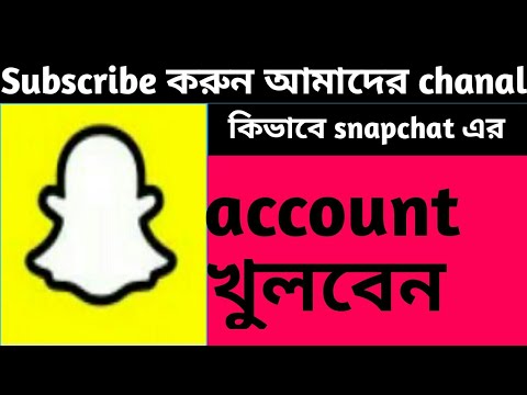 কিভাবে আপনারা snapchat account খুলবেন - YouTube