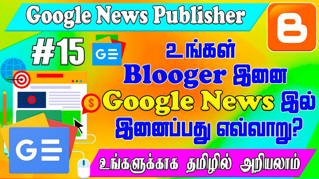 How To Submit Your Site on Google News Publisher Center In Tamil | Google News Approval 2021 Tamil
