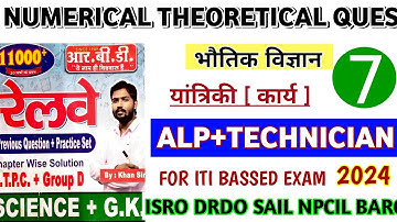 #khan_sir_book_solution part 1#khan_sir_numerical_book_s #khan_sir_11000_plus_question_book_solution
