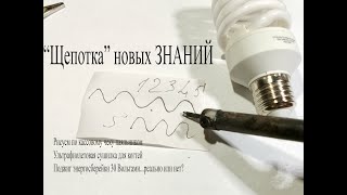 Чек из магазина это термобумага,на нем можно рисовать паяльником screenshot 5