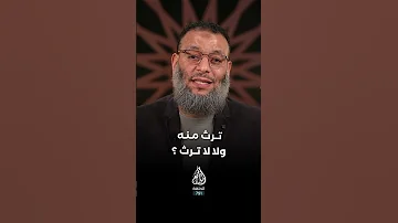 شيع ية داخلة تكلم في المتعة وليد إسماعيل الدافع 