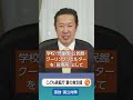 【黄川田大臣メッセージ】#こども家庭庁 #夏の食支援 #孤独孤立対策