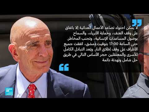 سوريا: وقف إطلاق النار في السويداء وضغوط على الحكومة