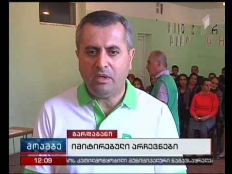 იმიტირებული არჩევნები გარდაბნის რაიონში