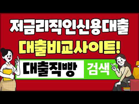 온라인대출