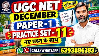 UGC NET December 2026 Paper 1 🔥 Practice Class | Most Important Questions | तैयारी शुरू screenshot 5