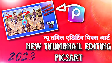 Manoj Dey Jaisa Thumbnail Kaise Banaye? How To Make Youtube Thumbnails? ||2023 picsart editing new⬆️