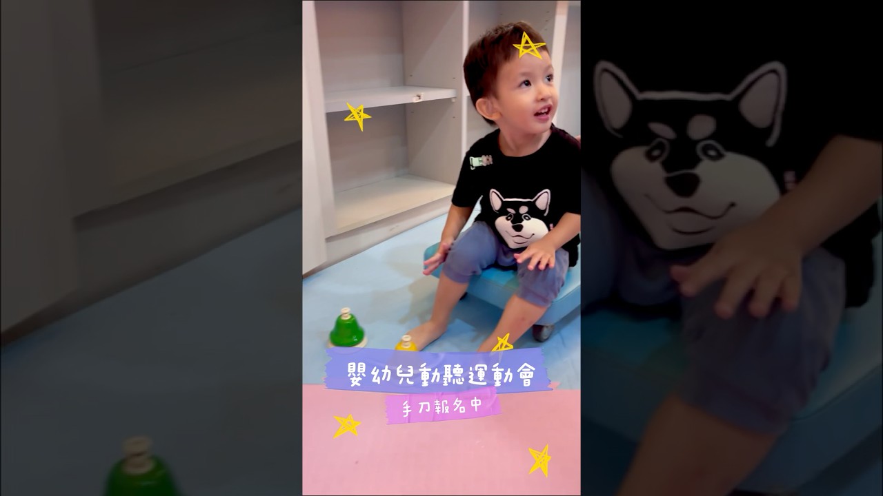 【帶小孩去放電，竟然還有這種好康？0-6歲台中家長手刀搶！ 】｜親子活動 縮圖