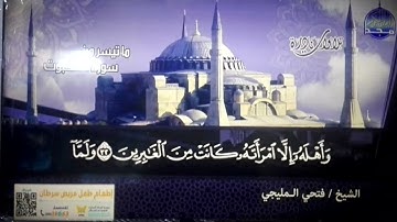 #تلاوات_نادرة | ما تيسر من 🌿 سورة العنكبوت 🌿 | الشيخ فتحي المليجي | HD