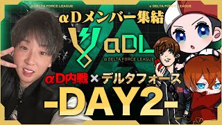 αD公式chの配信のサムネイル画像
