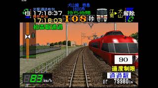 【電車でGO!!名古屋鉄道編】犬山線　特急　1600系(現 1700系)