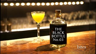 The Black Bottle vol.03】Japan's top bartenders improvise cocktail