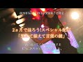 kemi「2019年official LINE限定配信 紹介動画」