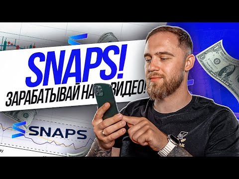 Видео: Как вы загружаете видео в Snapchat?