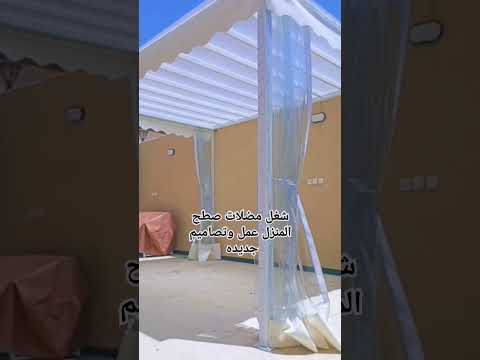 عمل جديد وتصاميم جديده السعودية الرياض الدمام حداده حداد 0535951421 ديكورات بناء مضلات حداد