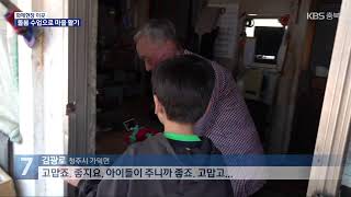 [LIVE] KBS 뉴스7 라이브ㅣ2024년 5월 16일 (목) KBS청주 7시 뉴스