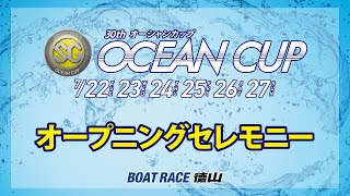 2025 07 22 SG 30th Ocean Cup Opening Ceremony - YouTube