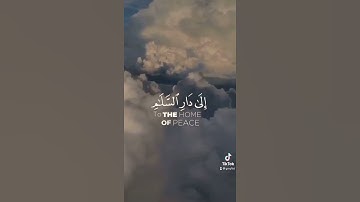 قران - سورة يونس