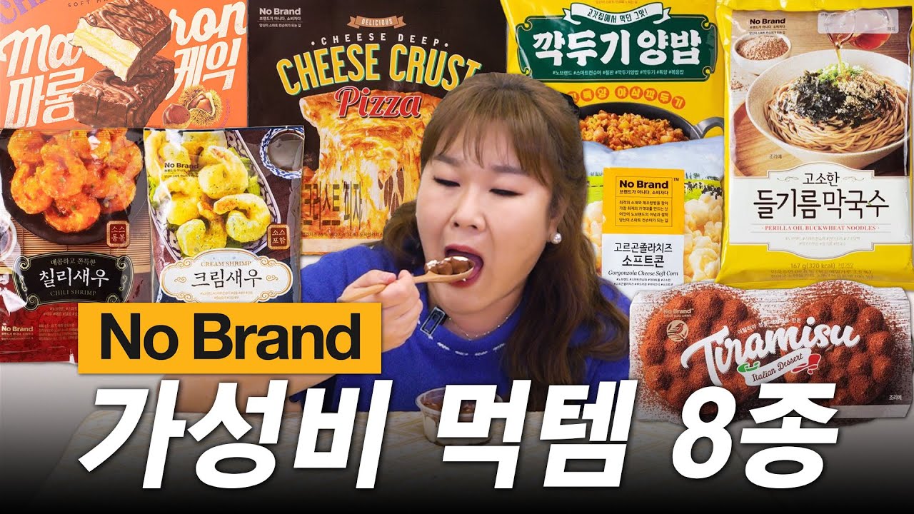노브랜드 갓성비 맛도리템 추천👍작고 소중한 지갑을 지켜 드려요💸ㅣ들기름 막국수, 깍두기양밥, 노브랜드피자, 크림새우&칠리새우, 티라미수
