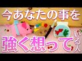 【見た時がタイミング】🤳➰今あなたの事を強く想っている人💖猛烈な○○の気持ち。