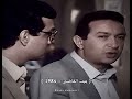 نور الشريف من فلم بيت القاضي مصر الظلم الحكم 