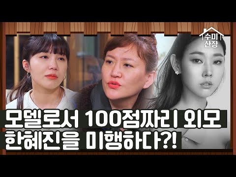 I <strong>수미산장</strong> I EP07 I SKY 매주 목요일 밤 10시 40분