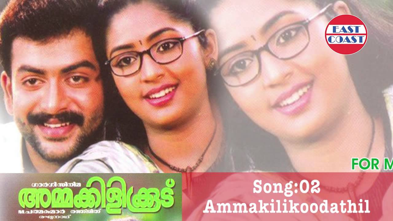 Ammakilikoodu  Ammakilikoodithil  MGSreekumar