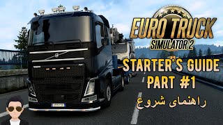 Euro Truck Simulator 2 - Starter's Guide Part 1 (راهنمای شروع یورو تراک)