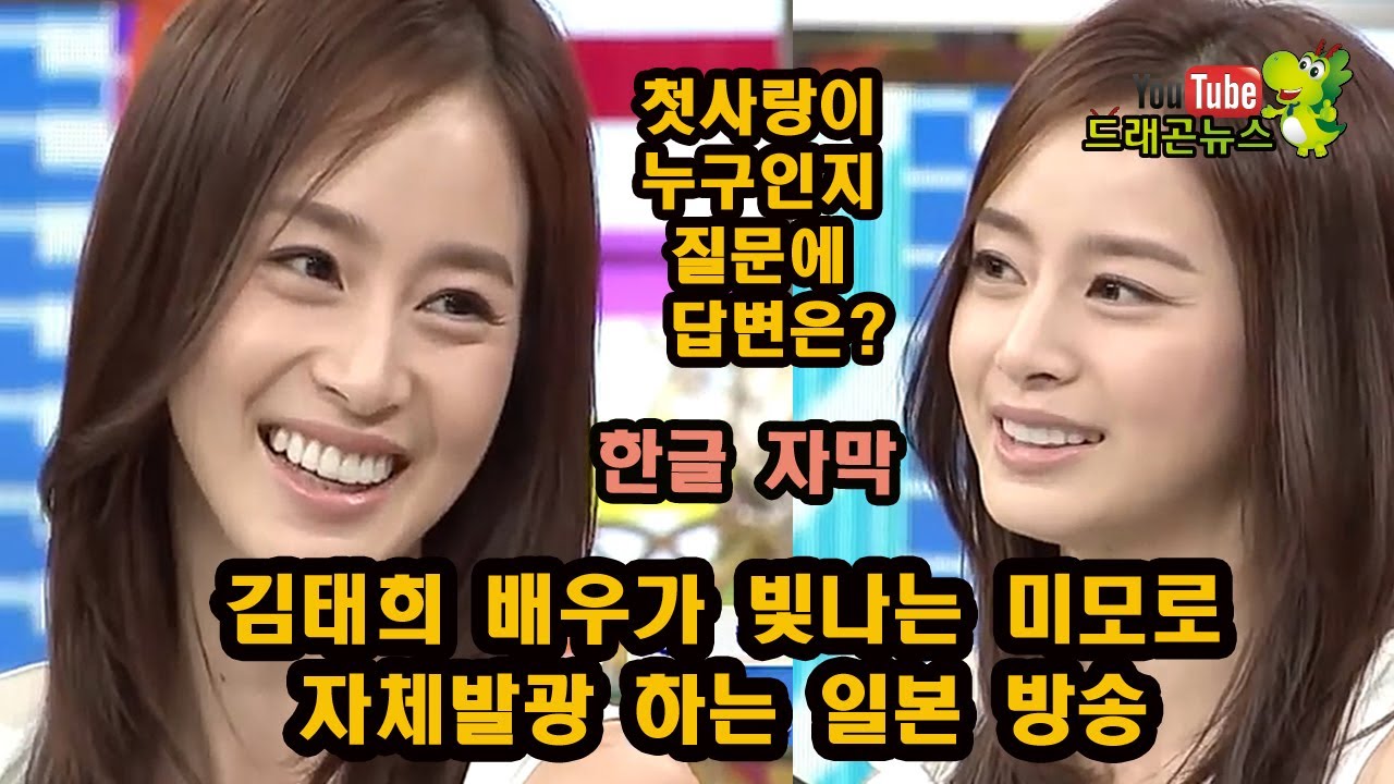 김태희 배우가 빛나는 미모로 자체발광 하는 일본 방송 (한글 자막)