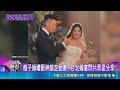政治人物與名人婚宴、活動與形象話題
