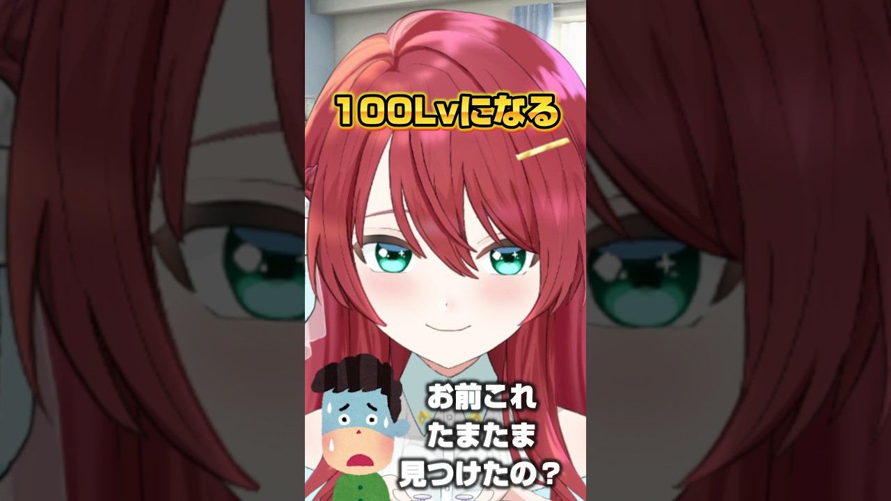 もっと遊ぼうと思った友達 #vtuber #個人vtuber #shorts #おもしろ #ネタ