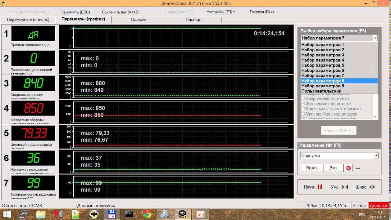 OpenDiagFree показания ВАЗ 21099 - YouTube
