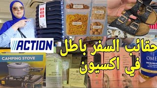 جريو البنات اكسيون جابوها في وقتها✈️حقائب السفر آلات كهربائية صنادل الصيفية مستلزمات السفر بثمن باطل