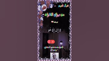الشعشاعى رحمه الله #تلاوة_خاشعة #تلاوات #محمد_صديق_المنشاوي