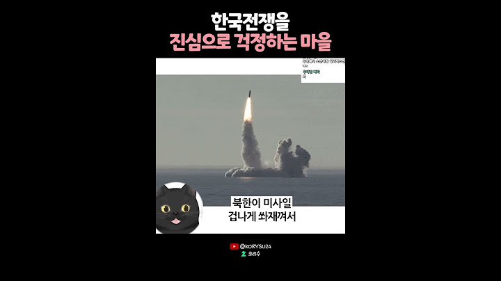 영국에서 진심으로 우리나라 걱정하는 이유? 🙄