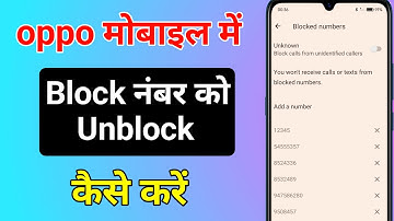 oppo mobile mein block number unblock kaise kare । oppo mobile mein block number unblock kaise karen