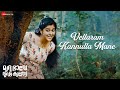 Vellaram Kannulla Mane - Mrudhu Bhave Dhruda Kruthye | Sooraj Sun, Sravana | Naresh Iyer, Mridula W